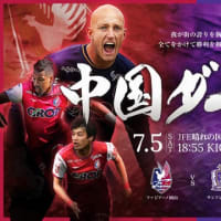 ＰＶの見直しは安全上やむなしとは思いますが、「中国ダービー」が岡山の活性化に大きく貢献できることを祈ります！