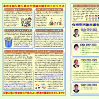 市議会ニュース№49（6月議会）が出来ました。