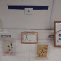 第２回　笑輪展