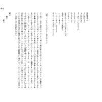 第10回　詩歌トライアスロン候補作