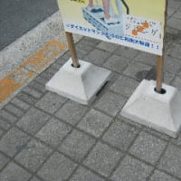 追記　支柱の話