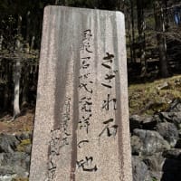岐阜県　さざれ石公園ツーリング