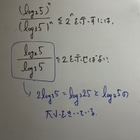 2019年　筑波大学　理系数学　2番