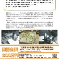募金活動に御協力をお願いします。