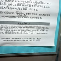 新幹線資料館