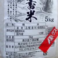 備蓄米ゲット
