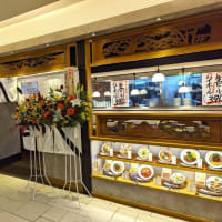 【速報】そごう千葉店10階に【麺ト餃子 ふじ一】というこれまでにないタイプのラーメン店が出現？！