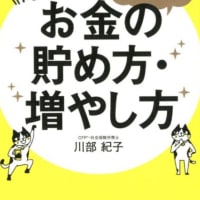 低金利の今は投資も良さそうだけどどうやってやるの？