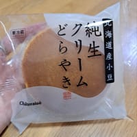 シャトレーゼのどらやき。