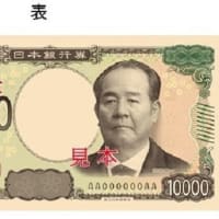 渋沢栄一　一万円札の肖像画に登場　「論語の里」に人気　深谷市
