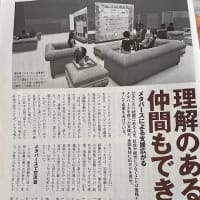 就労支援のトップを走るNPOを作った人・・・浅海道子さん