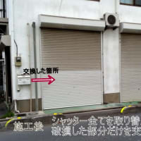 シャッター 修理のお店・緊急修理も無料点検もオマカセください！神戸・阪神地区
