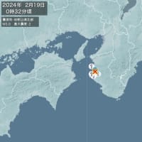 和歌山県に地震