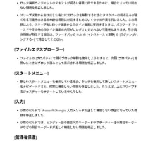Windows 11 バージョン 24H2 Beta チャンネルに 累積更新 (KB5062669) が配信されてきました。