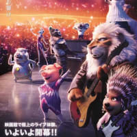 『SING 2』