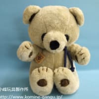 Amazon.co.jp: ジャンク こぐま ファンファン ぬいぐるみ レトロ