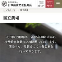 #166 -’25.　６月の歌舞伎鑑賞教室に（６月１８日・サンパール荒川）