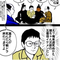 嵩 推しのために