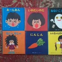 絵本の思い出
