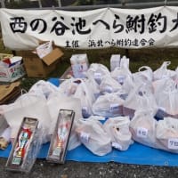 2025/7/8　　　６／８　西の谷池釣り親睦大会