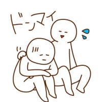 もう嫌だ💦