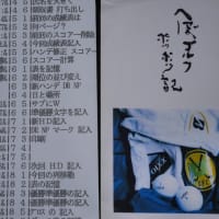 栄華之夢