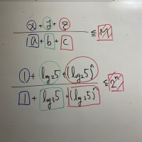 2019年　筑波大学　理系数学　2番