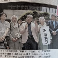 3.11の原発事故の東電旧経営陣の賠償取り消しを受けて。