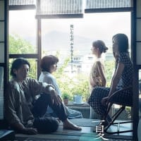 『夏の砂の上』