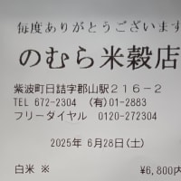 岩手県紫波郡紫波町　日詰のむら米穀店　岩手県産　ひとめぼれ　
