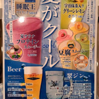 うまいもん　レストラン・ルオント（神戸サウナ＆スパ内）
