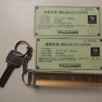神田グランドセントラルホテル　GRAND CENTRAL HOTEL