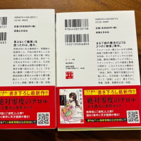 「神話の密室」「魔弾の射手」