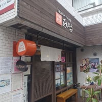 たんどーる（東京都新宿区）
