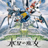 ガンダムテーマパークの実現に向けて