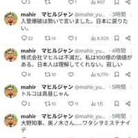 知事とすんげぇ仲良しじゃねぇか 完全に黒だなあの知事と市長