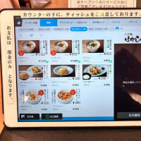 あれ？いつの間に鶏白湯が（らぁ麺 はやし田@飛田給）