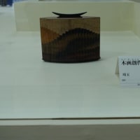 東日本伝統工芸展Ⅲ