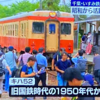 現役最後のキハ５２が、いすみ鉄道でラストラン