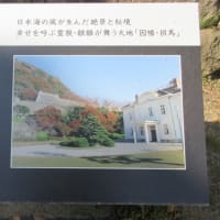 鳥取城跡と久松公園