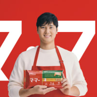 【AERA】アエラもコーセーみたいなことしてる