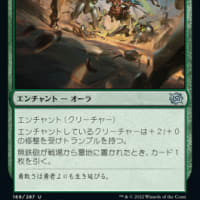 【シミック到達記念】白緑エンチャント