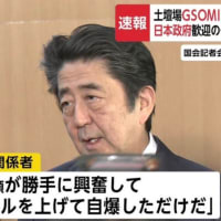 画像をtwitterから強引に引用しました。理由は「自爆」の表記