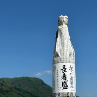 2025年度版越後のレア酒！その69