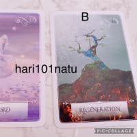 成功へのメッセージ🔮選んで下さい