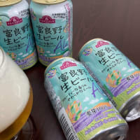 トップバリュ「富良野生ビール」② / TopValu "Furano Nama Beer" vol:2