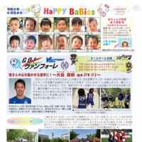 「広報こうふ7月号」の配布開始‼