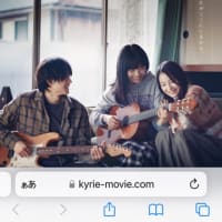 岩井俊二監督「キリエのうた」311の苦悩を乗り越えようとする人間の姿に感動