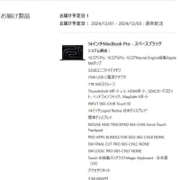 macbook pro注文
