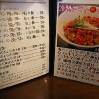 麺処和へるへ行くのだ